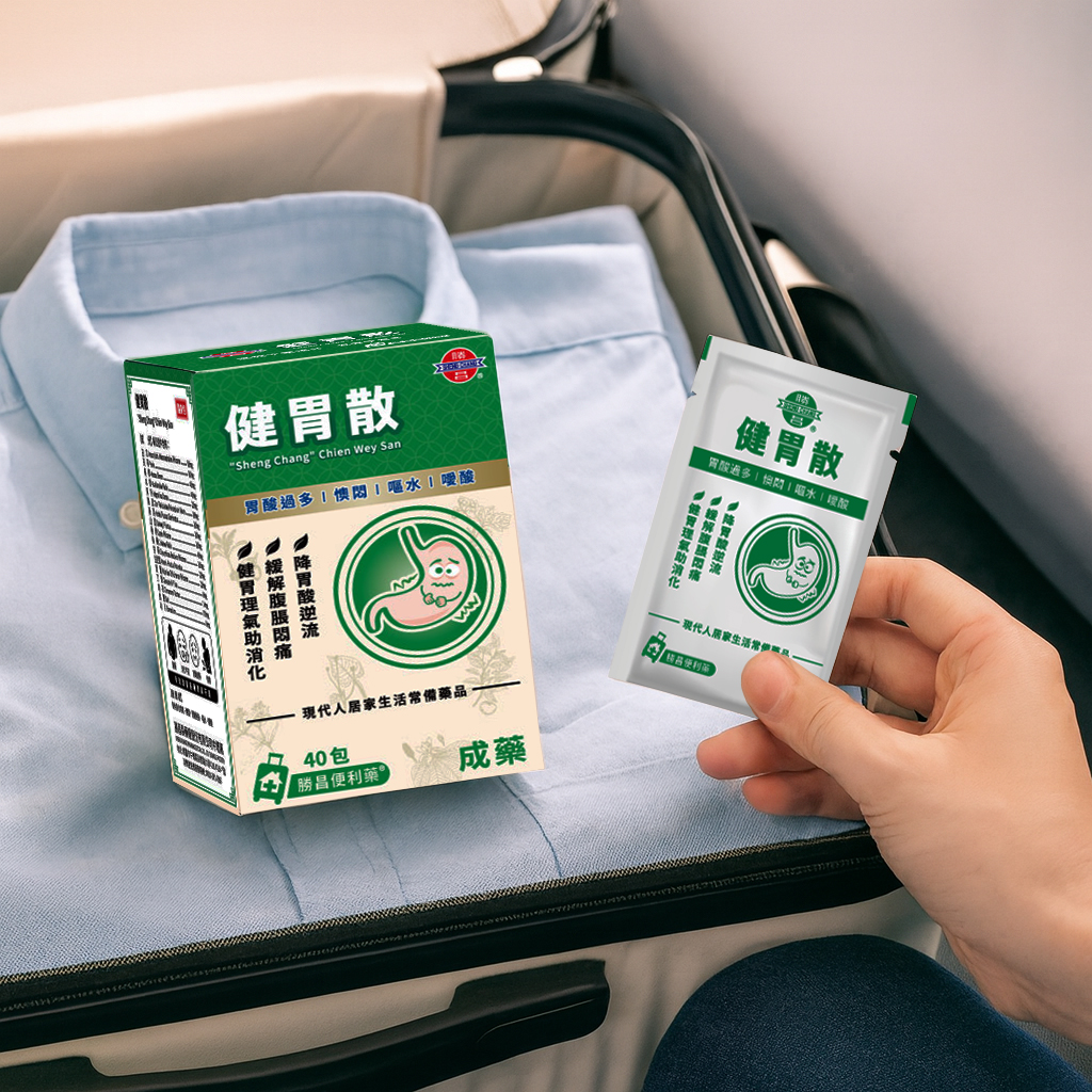 舒緩胃脹是健胃散功效之一