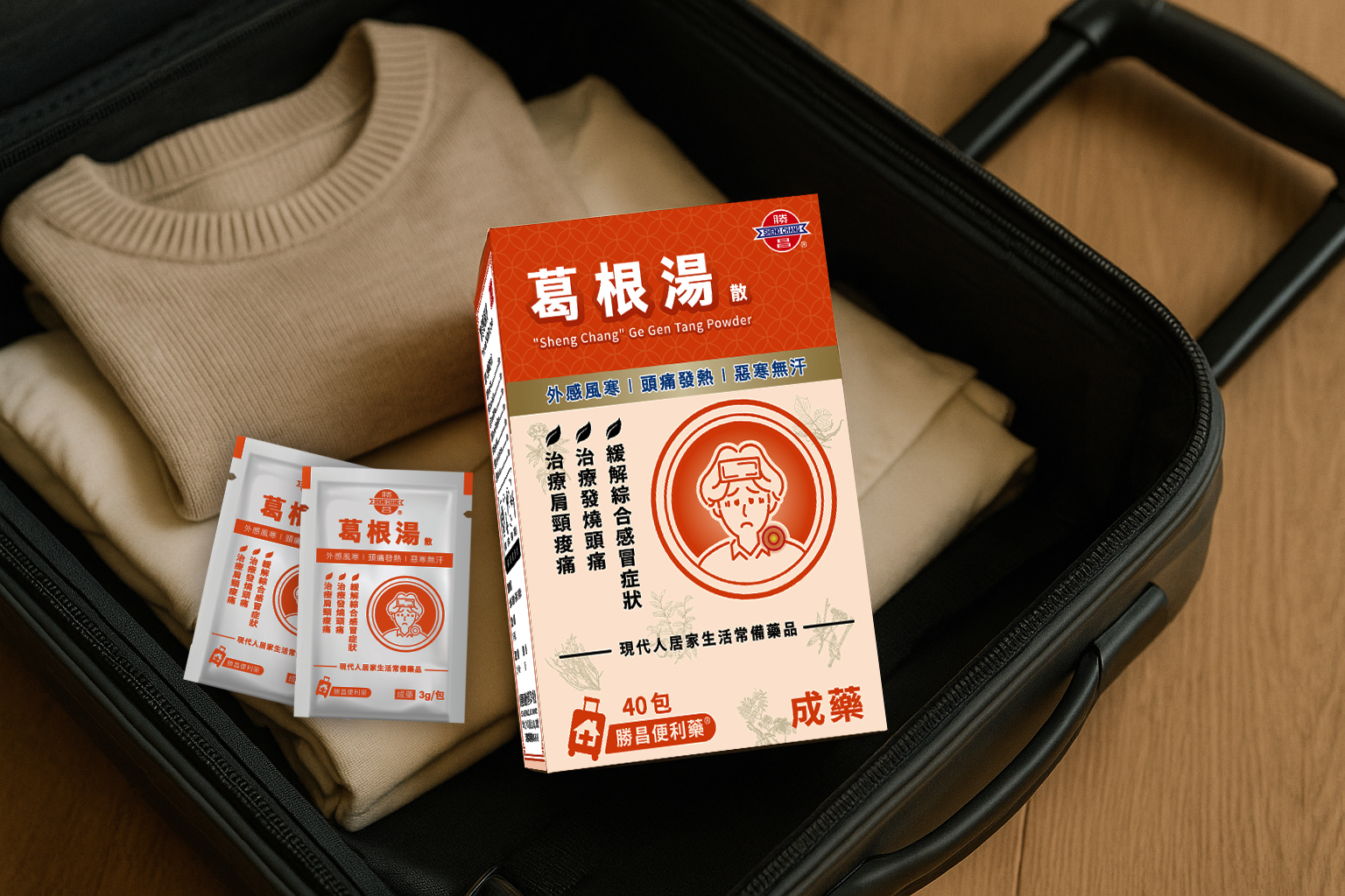 葛根湯能幫助緩解感冒初期症狀，但較無法快速改善急症